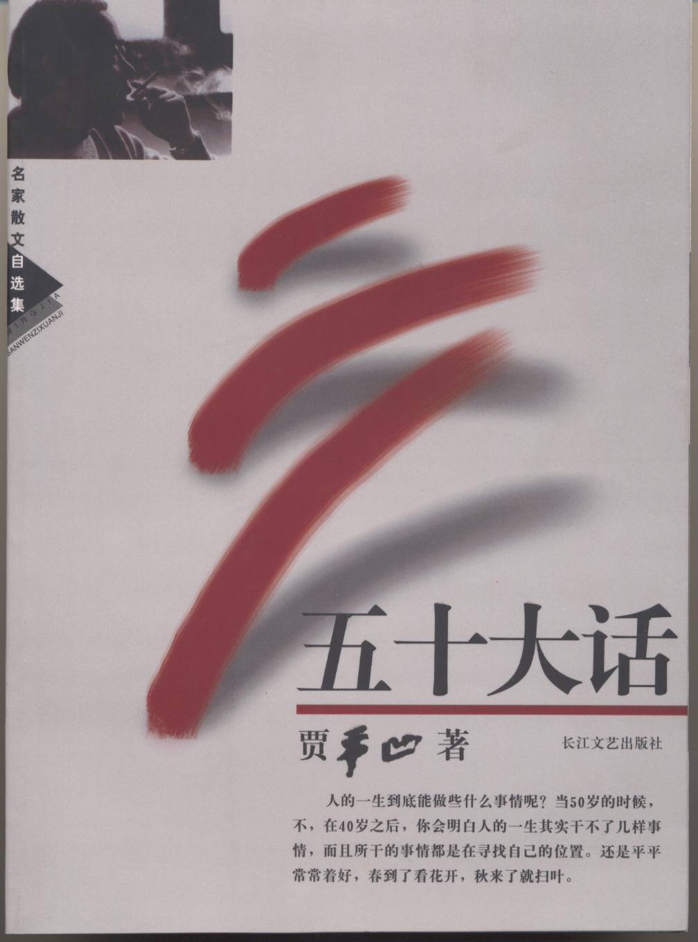 オンライン現代中国作家辞典