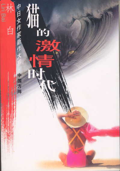 オンライン現代中国作家辞典