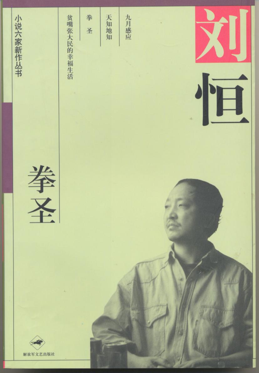 オンライン現代中国作家辞典 オンライン現代中国作家辞典