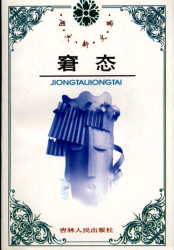 近代中国人名辞典 修訂版 Amazon.co.jp: 近代中国人名辞典 修訂版 近代中国人名辞典修訂版