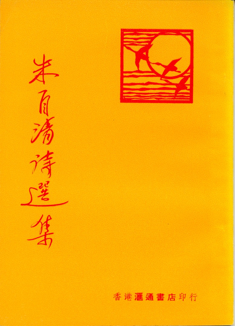 オンライン現代中国作家辞典